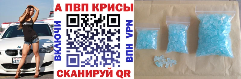 A PVP VHQ Анадырь