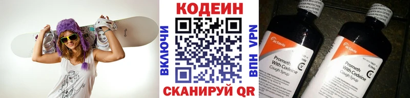 Codein Purple Drank  MEGA зеркало  сайты даркнета официальный сайт  Анадырь 