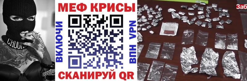 МЕФ кристаллы  Анадырь 