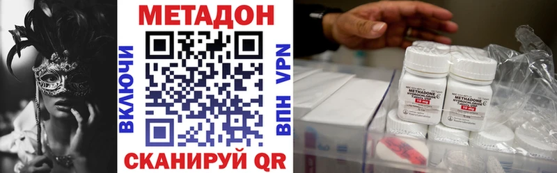 МЕТАДОН VHQ Анадырь