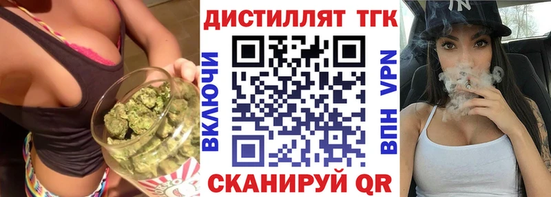 Дистиллят ТГК жижа  Анадырь 